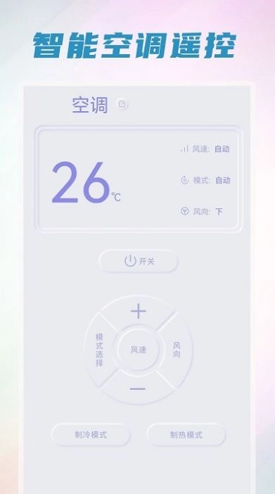 清理管家王免费原版图1