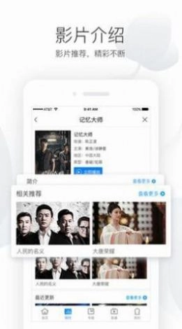 电影港影视手机最新版图3