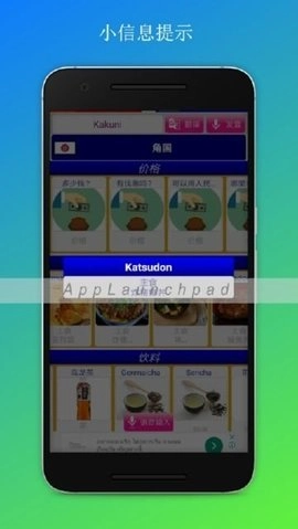 日本旅游翻译无广告版