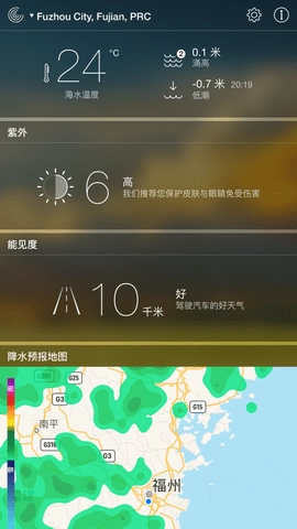 适时天气安卓免费版