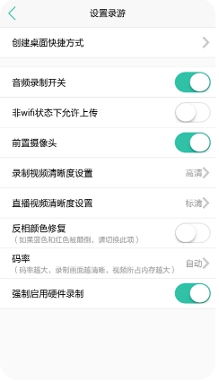 游视秀录屏图1