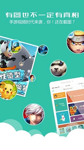 游视秀录屏图2