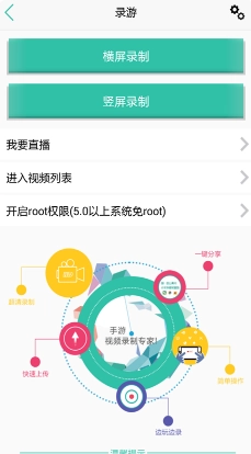 游视秀录屏图3