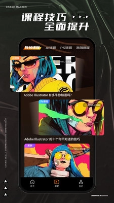 AI教程最新免费版图1
