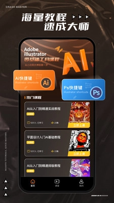 AI教程最新免费版图2