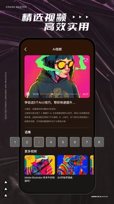 AI教程最新免费版图3