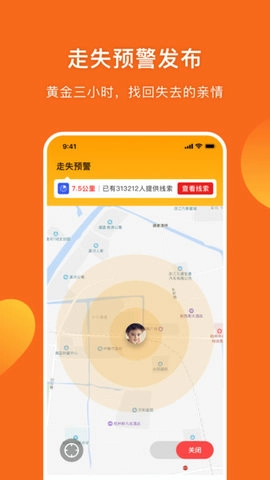 守护者软件原版图1