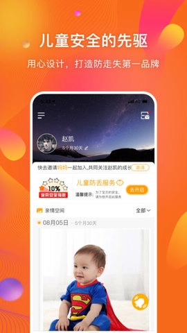 守护者软件原版图2
