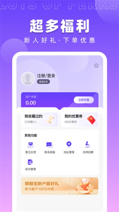 小七到家最新版图1