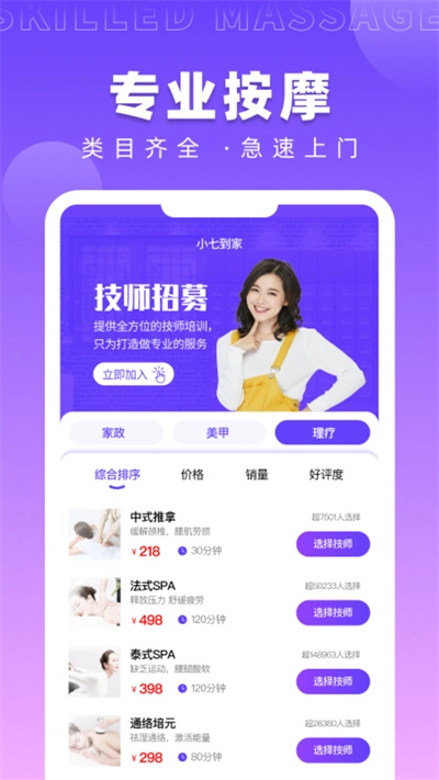 小七到家最新版图2