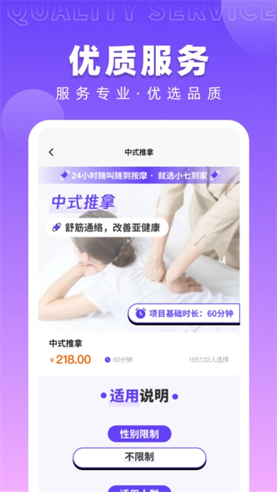 小七到家最新版图3