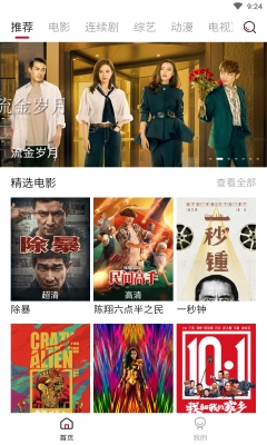 迪迪影院安卓免费版