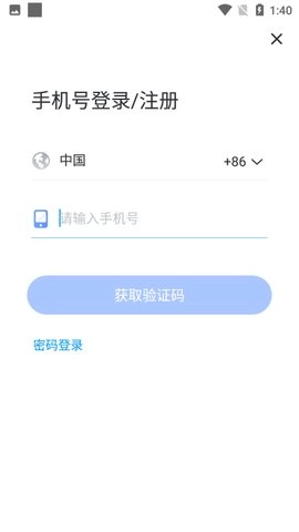 冒泡物联免费版图1