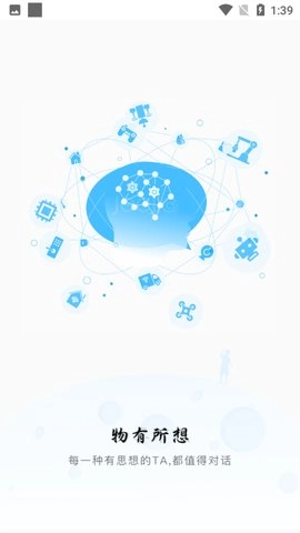 冒泡物联免费版图2