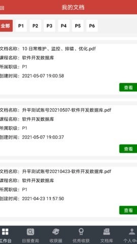 极致学社免费原版图1