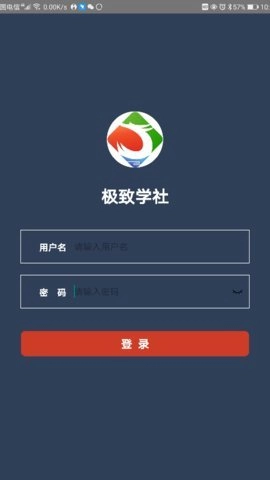 极致学社免费原版图2