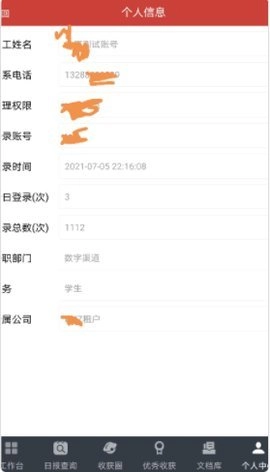 极致学社免费原版图3