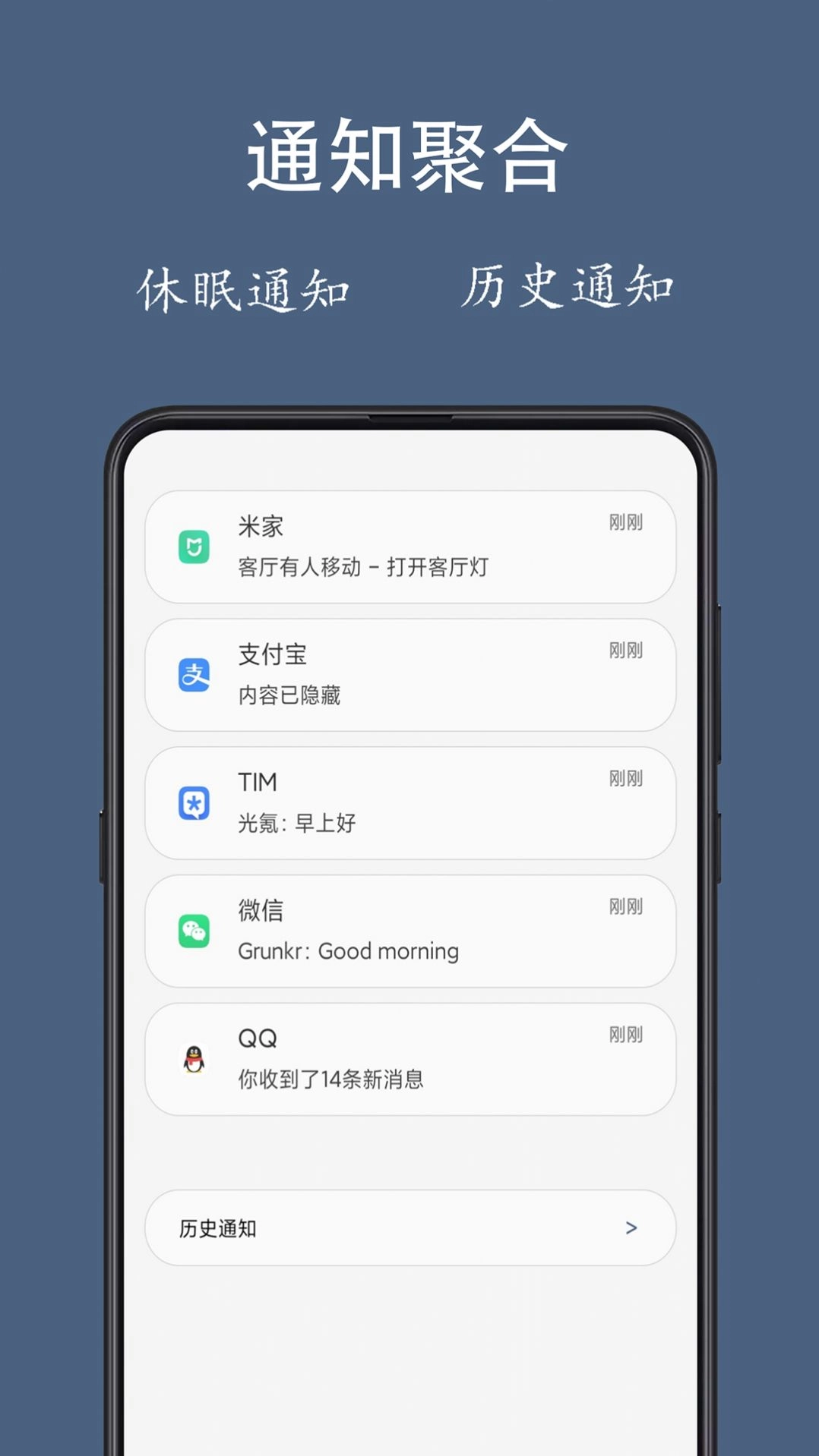 通知聚合手机正版图1