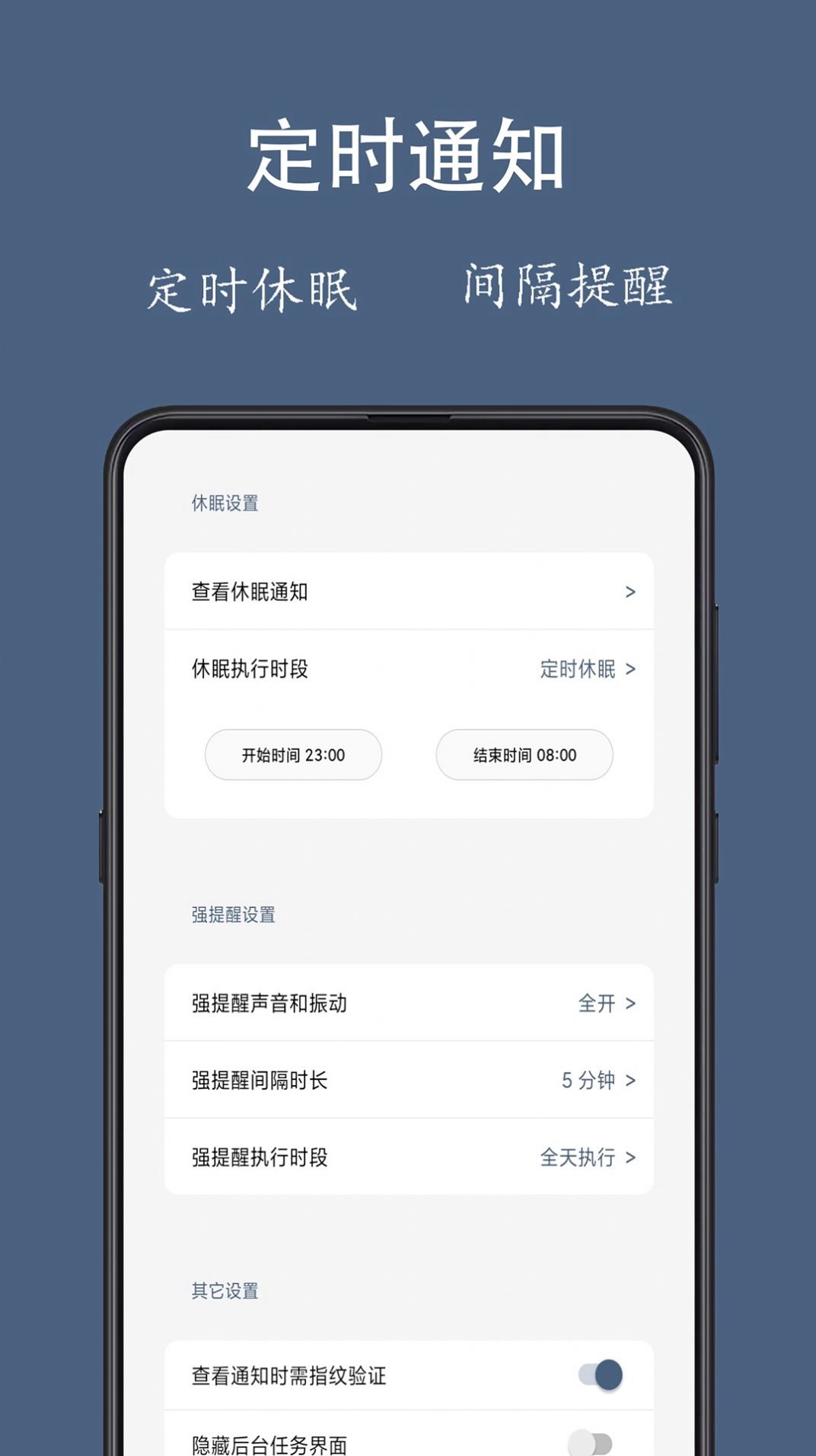 通知聚合手机正版图3