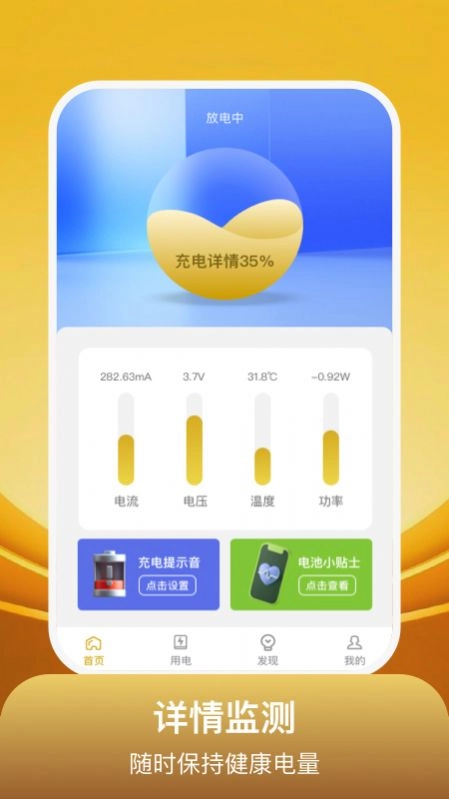 开心满电直装版
