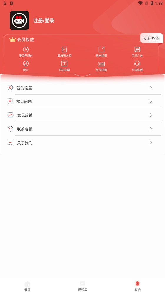极速录屏精灵安卓免费版