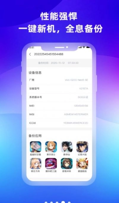 桃心云手机版图3
