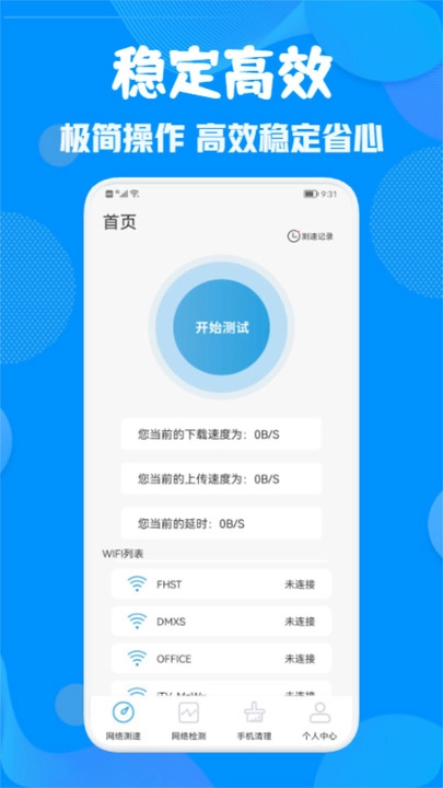 WiFi锁匙最新免费版图1