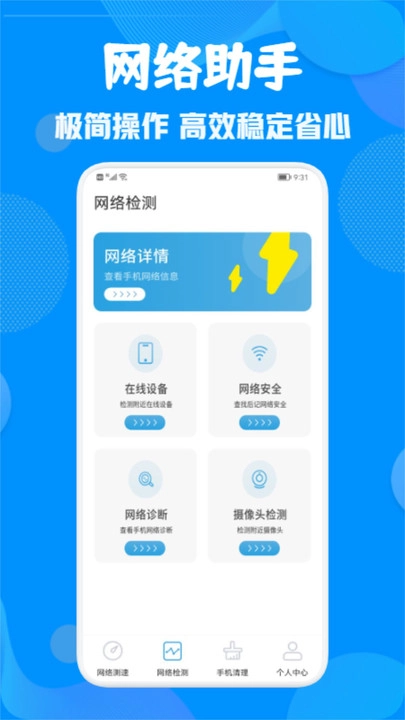 WiFi锁匙最新免费版图3