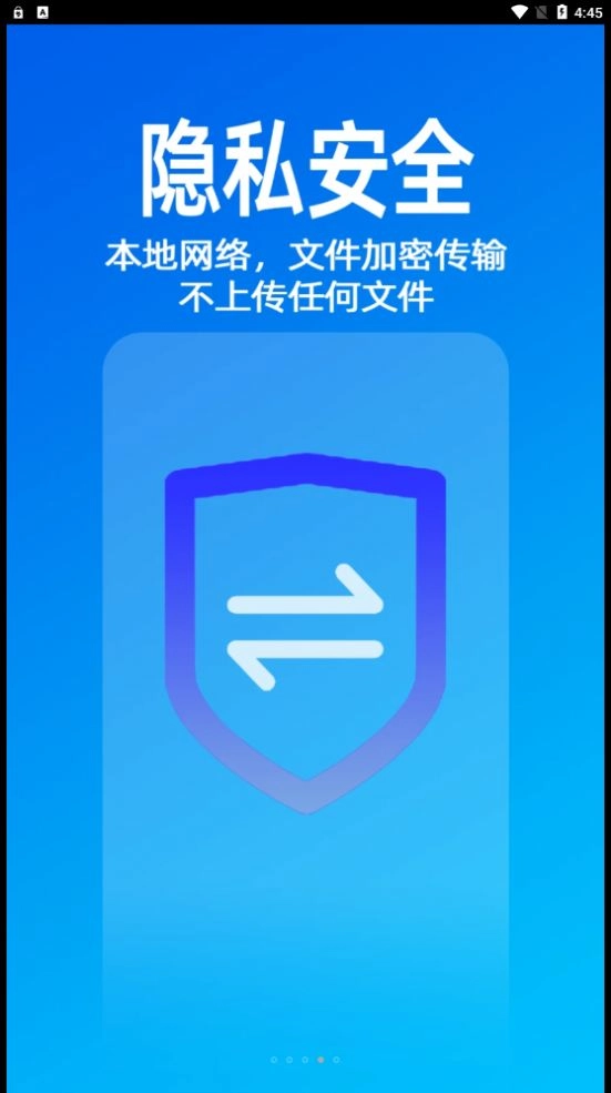 无影快传安卓直装版图3
