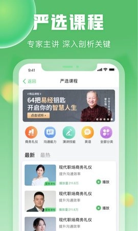 一格培训手机最新版图1