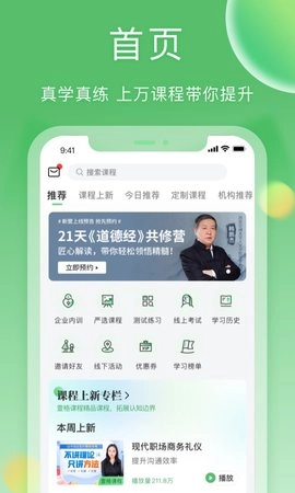 一格培训手机最新版图2