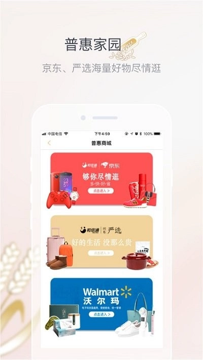 五粮液家园手机免费版图1