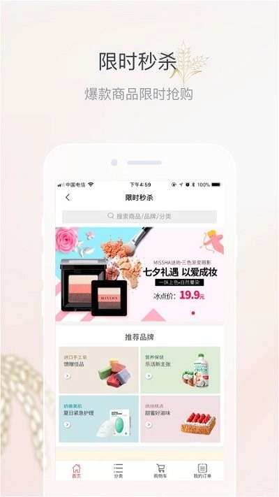 五粮液家园手机免费版图2