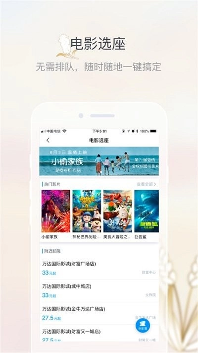 五粮液家园手机免费版图3