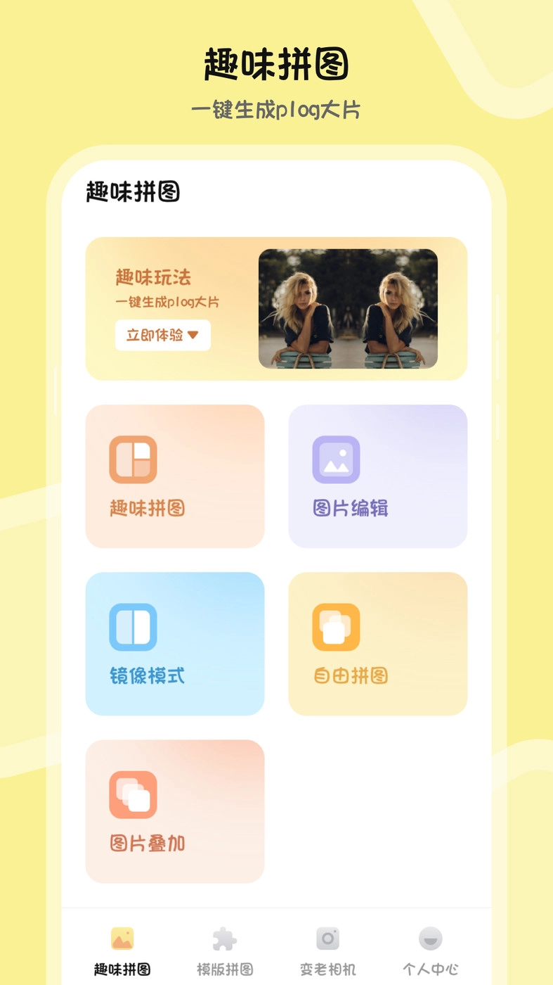 PS图片合成官方版图3