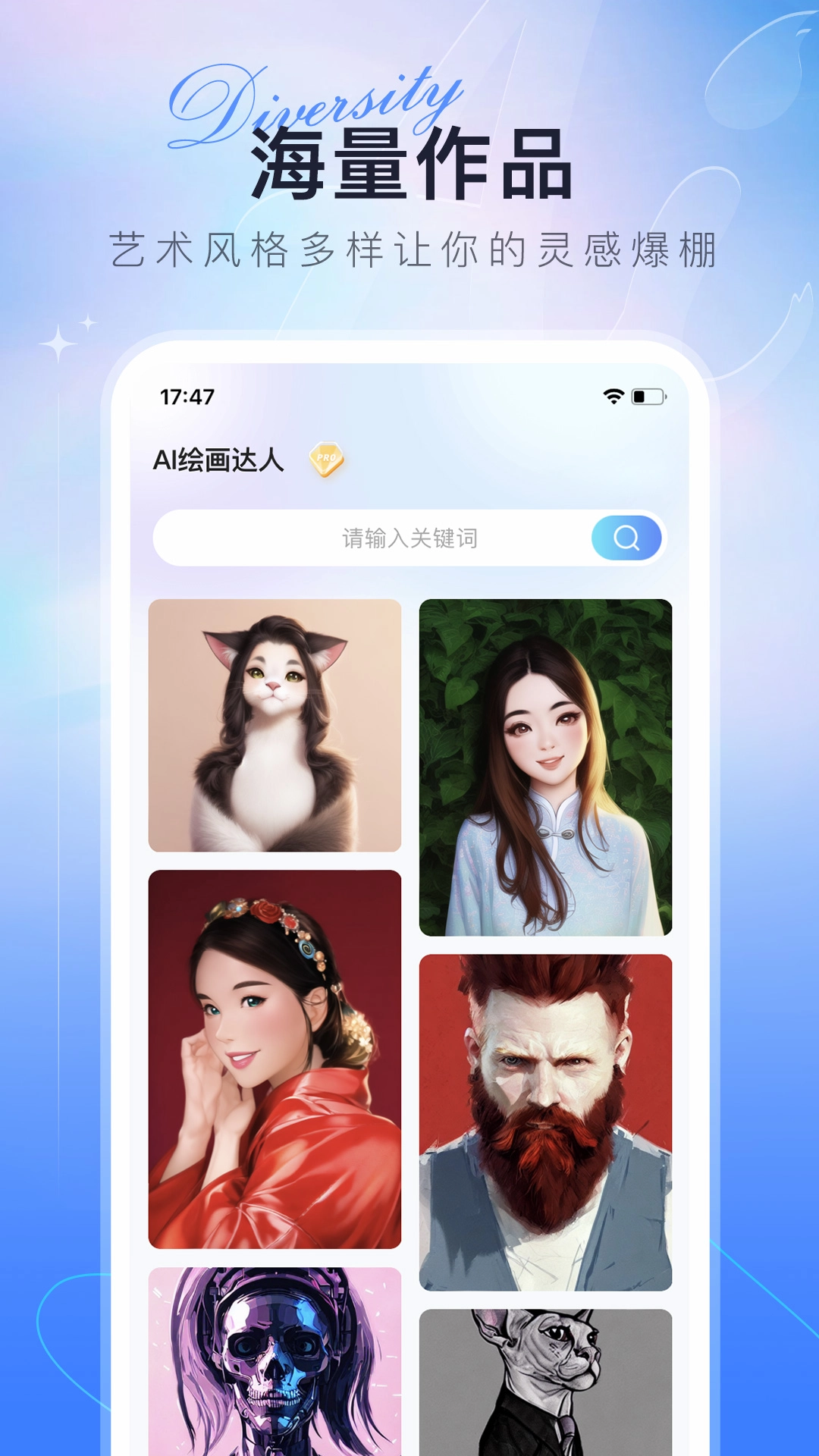 AI绘画达人手机最新版图1