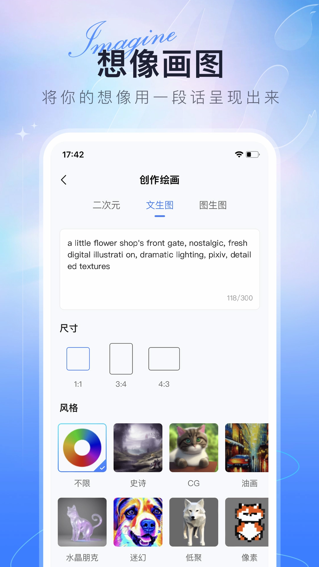 AI绘画达人手机最新版图3