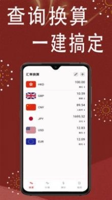 优投汇率免费版图1