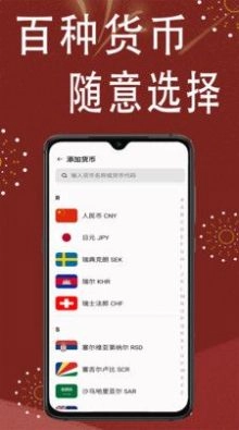 优投汇率免费版图3