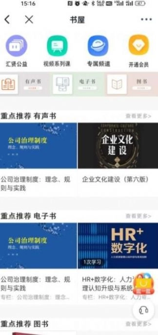 汇贤学堂1