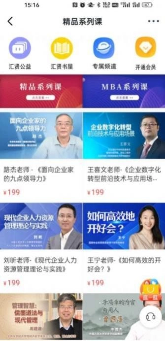 汇贤学堂2