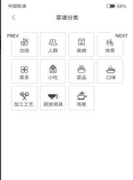 多多学做菜最新版图1