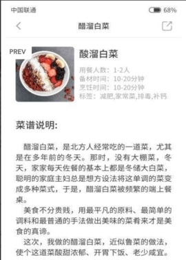 多多学做菜最新版图3