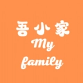 吾小家官方正版