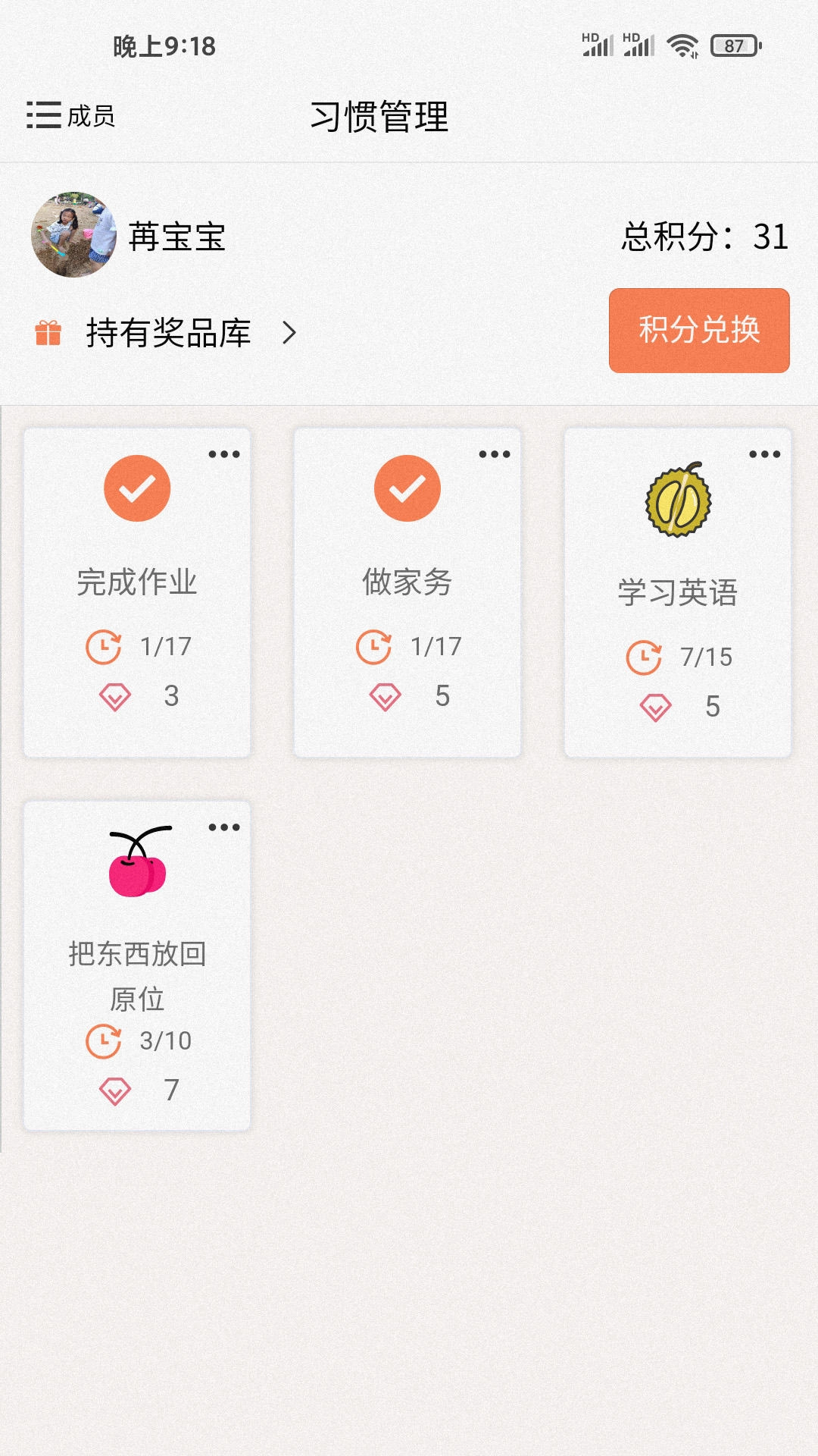 吾小家官方正版图2