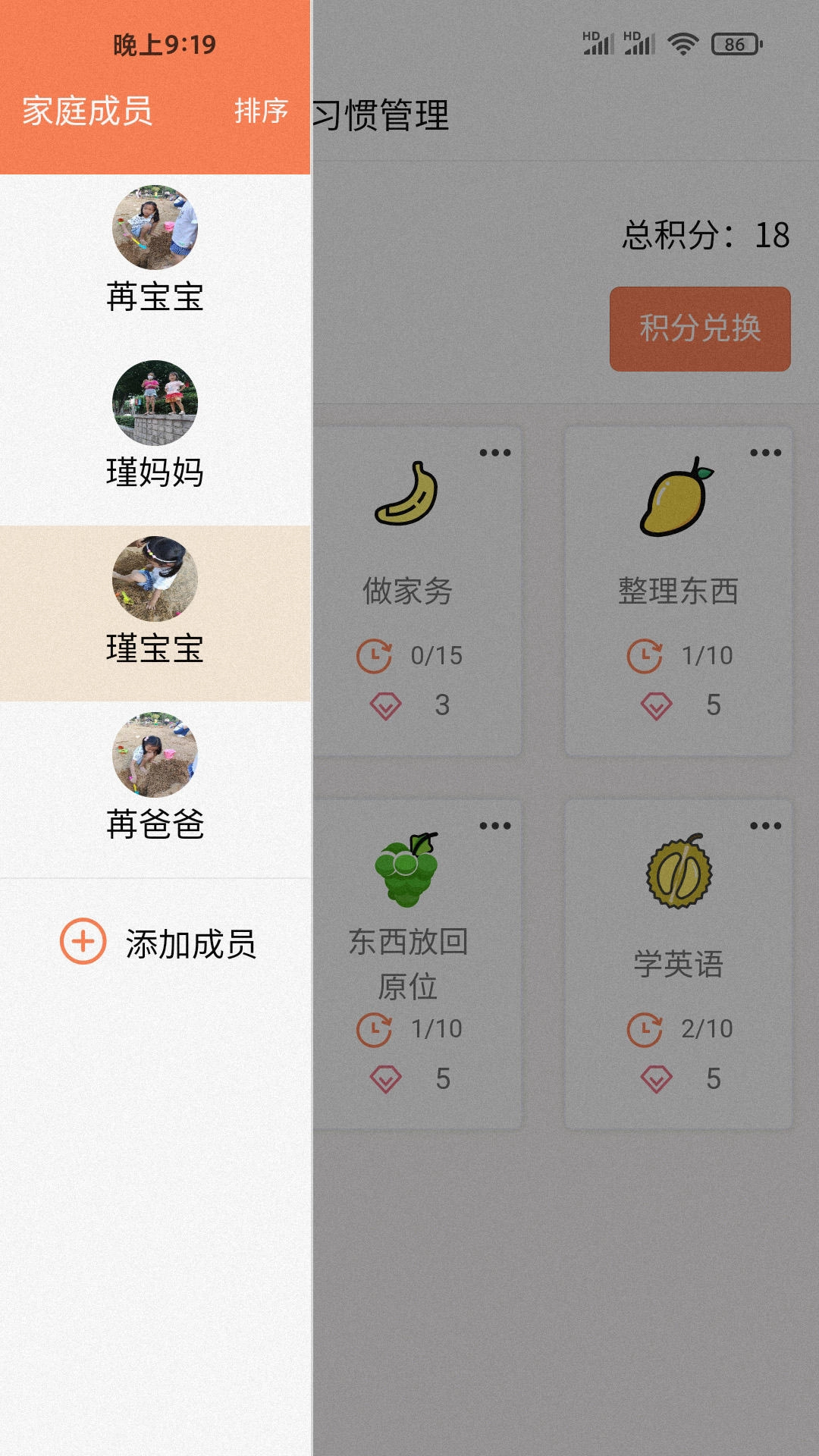 吾小家官方正版图4