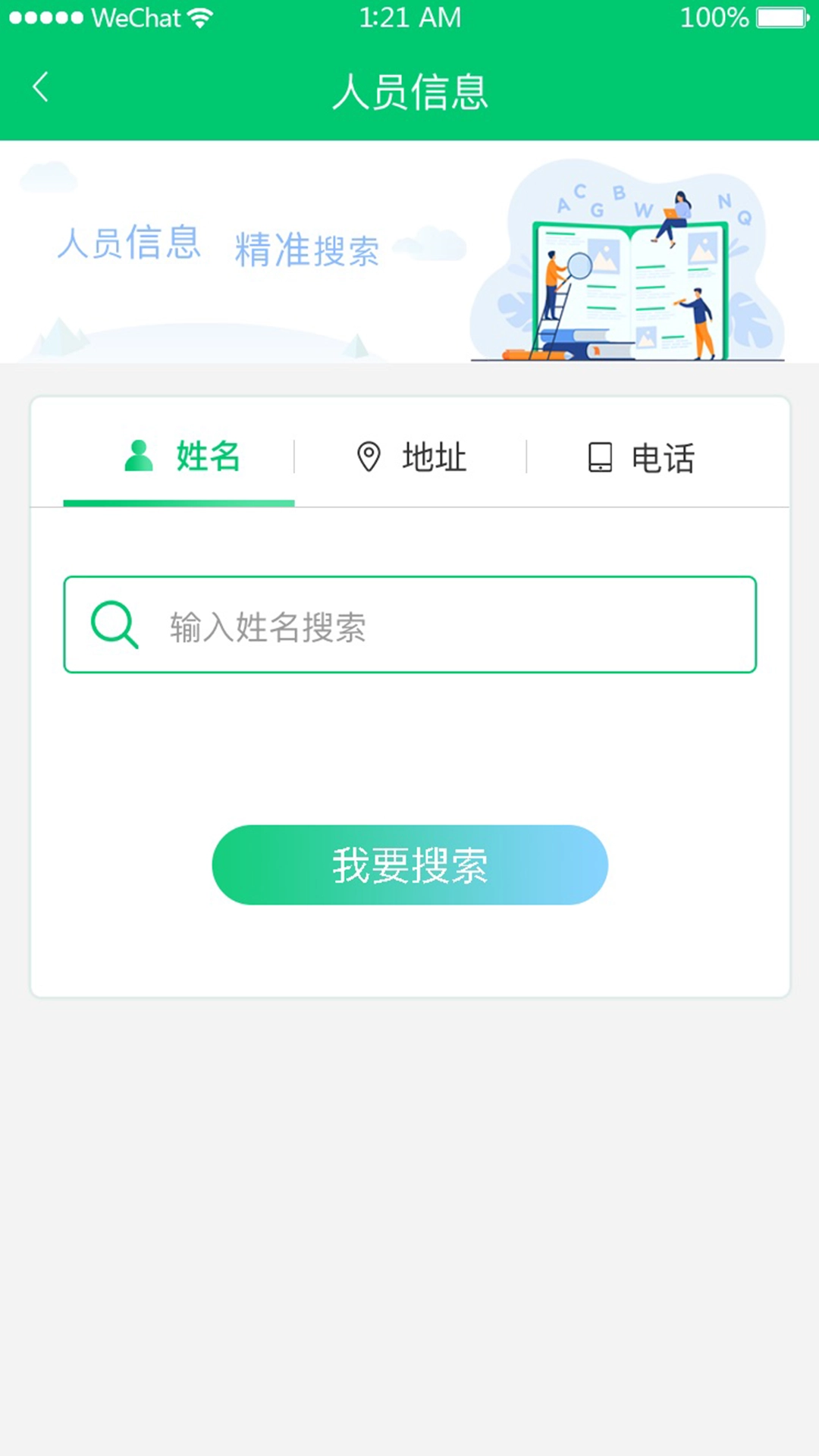 数智乡镇免费原版图1