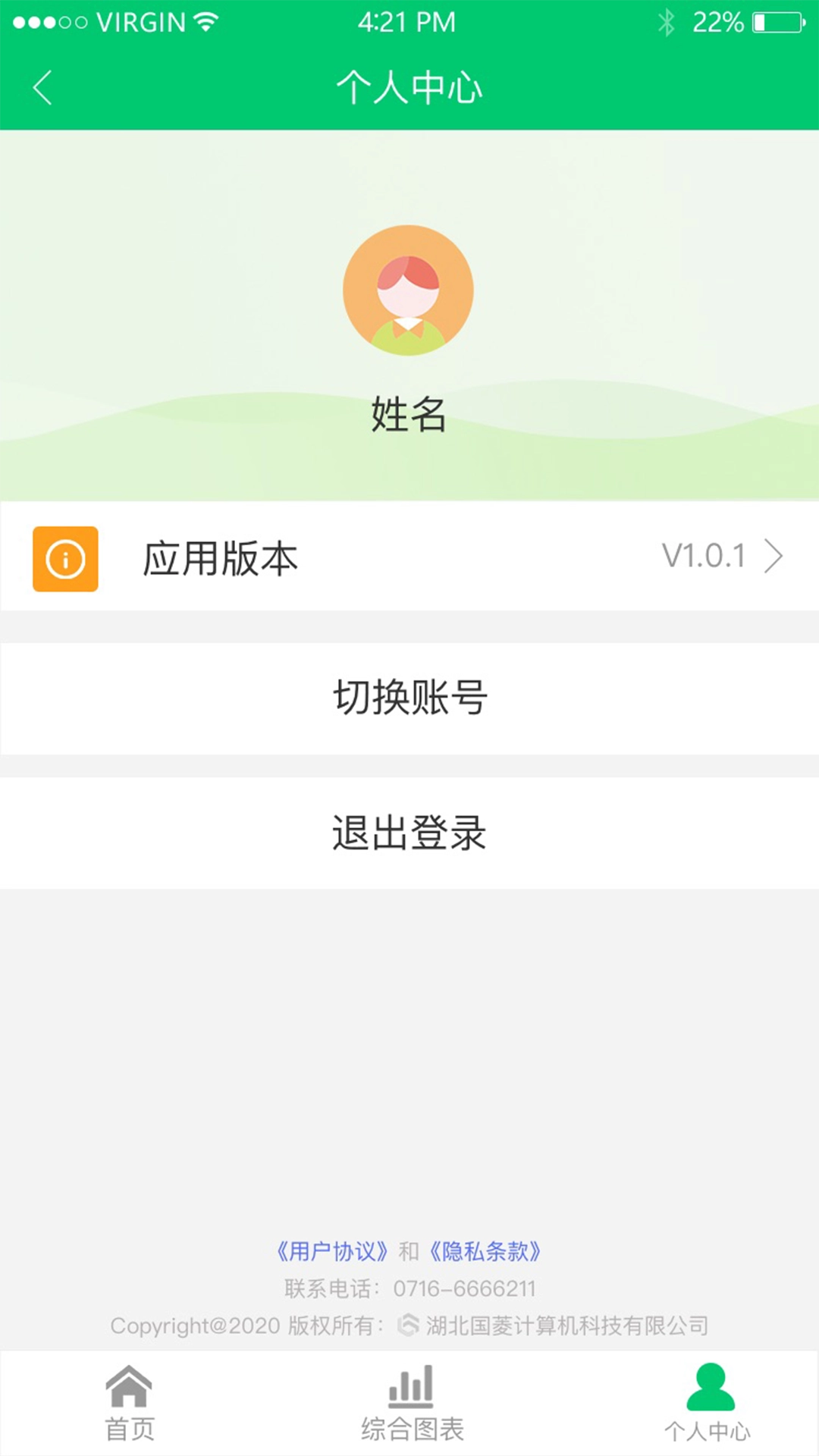 数智乡镇免费原版图3