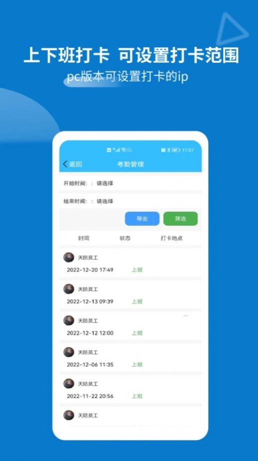 天防蚁群安卓版图2