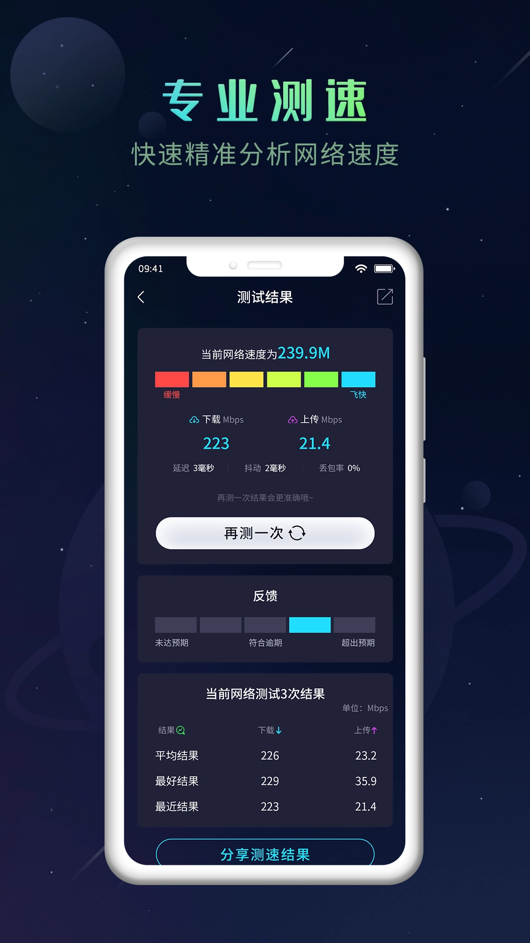 猎速万能钥匙正版图1